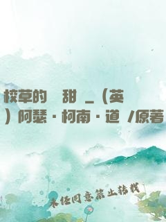 校草的專屬甜寵